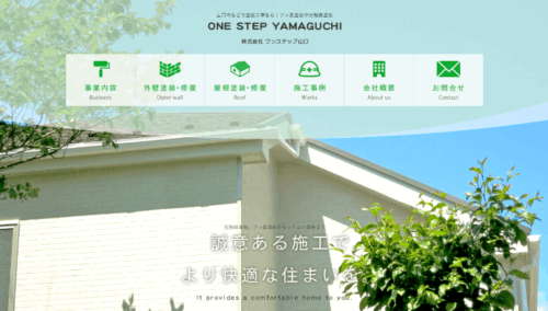 機能性の高い光触媒塗料を使用した外壁塗装はワンステップ山口